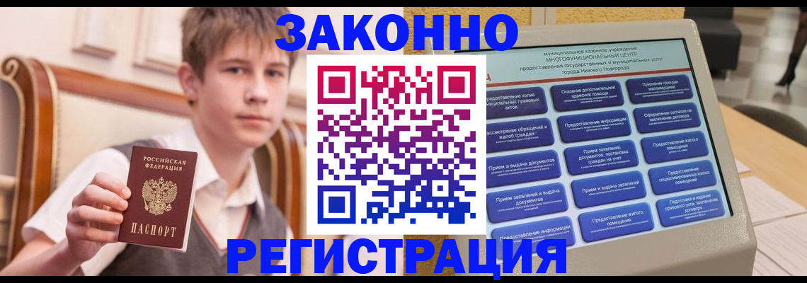 временная прописка в Елабуге
